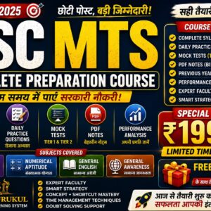 SSC MTS