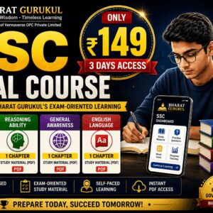 SSC Trial Course (3-Day Access)